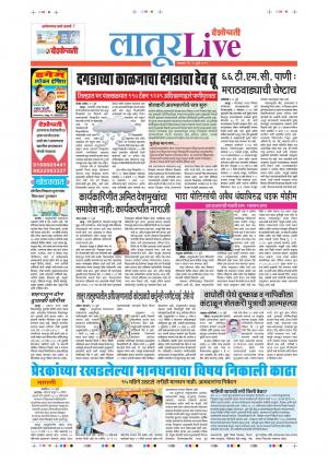 15th Jul Latur Live 