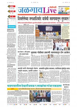 15th Jul Jalgaon Live 