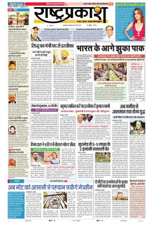 15th Jul Rashtraprakash