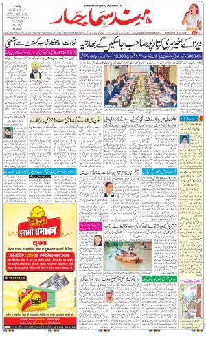 The Daily Hindsamachar Main