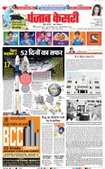 DELHI MAIN - PUNJAB KESARI