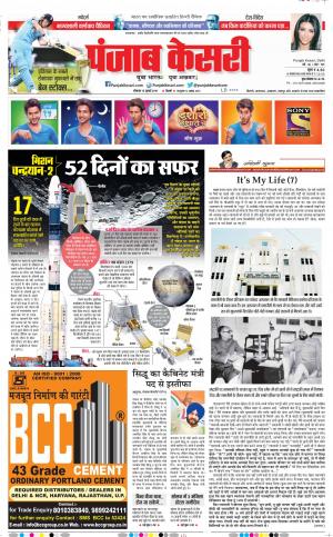 DELHI MAIN - PUNJAB KESARI