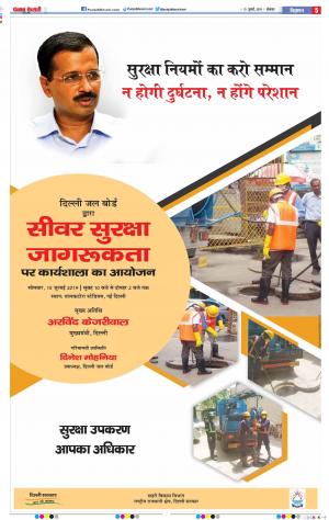 15-07-2019 Punjab Kesari Muzzafar Nagar