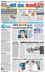 North East Main - Punjab Kesari