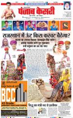 Lucknow - Punjab Kesari