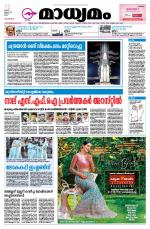 METRO INDIA