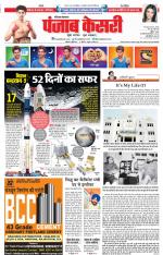 Karnal - Punjab Kesari