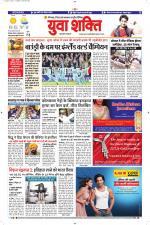 युवाशक्ति