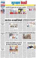 Gurugram - Punjab Kesari