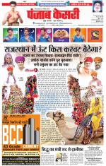 Bihar and Jharkhand - Punjab Kesari