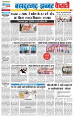 Bahadurgarh - Punjab Kesari