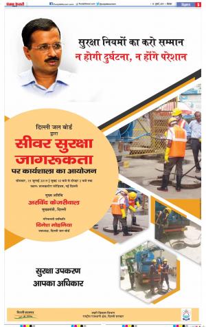 15-07-2019 Punjab Kesari Aligarh 