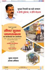 Agra - Punjab Kesari