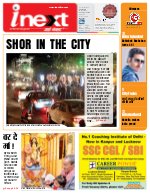 Lucknow Hindi ePaper, Lucknow Hindi Newspaper - InextLive