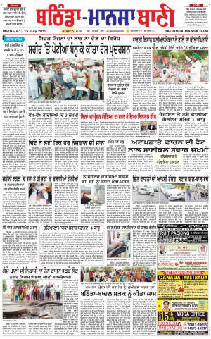  Bhantinda - Mansa Bani