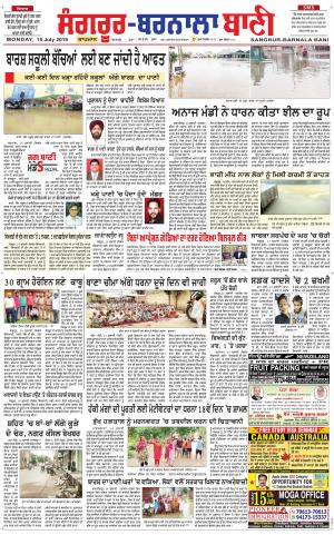  Sangrur - Barnala Bani