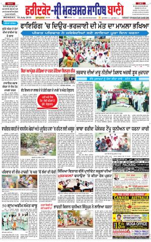  Faridkot - Sri Muktsar Sahib Bani