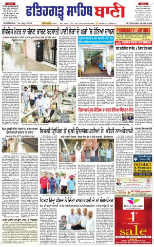  Fatehgarh Sahib Bani