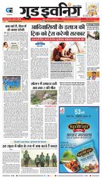 GOOD EVENING CITY INDORE