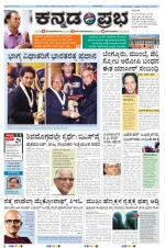 Kannada Prabha - Mangalore