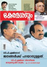 Keralasabdam Weekly