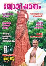 Jyothisharatnam Fortnightly