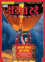 India Today - Hindi