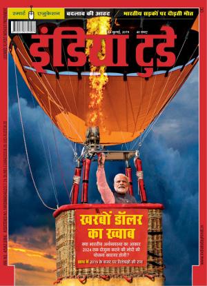 India Today Hindi-24th July 2019