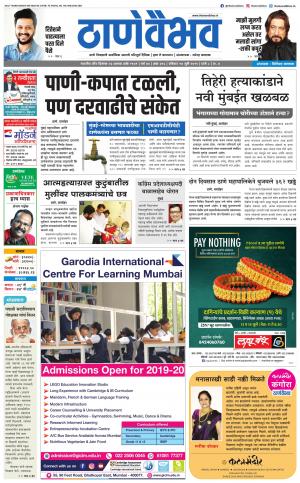 14 जुलै 2019 