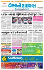 Ahmedabad Gujarati (Morning Daily)