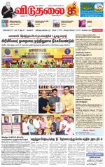 விடுதலை - viduthalai