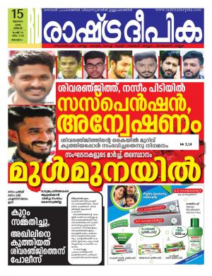 kozhikode15-07-2019