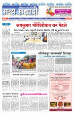 सत्य सह्याद्री 