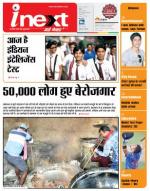 Agra Hindi ePaper, Agra Hindi Newspaper – InextLive