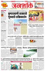 Pune - Mumbai Janshakti