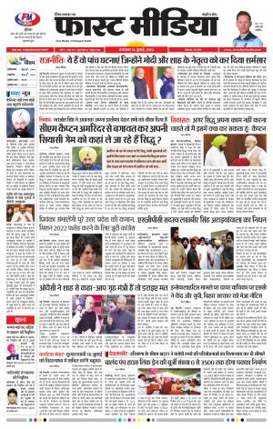 Daily Fast Media 16/07/2019