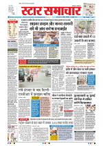 Star Samachar Bhopal