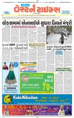 Gandhinagar Guj. - Discontinued