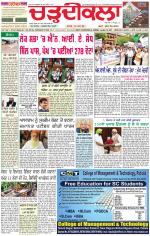 Daily Charhdikala (Haryana) 