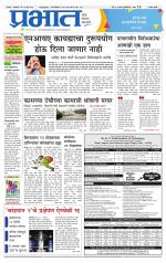 सातारा आवृत्ती