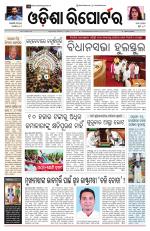 Odisha Reporter