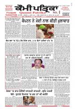 Qaumi Patrika - Punjabi