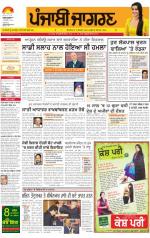Chandigarh : Punjabi jagran News : 5th February 2014