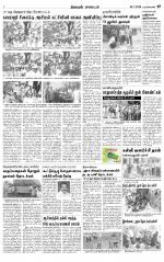 Nagarcoil Supplement