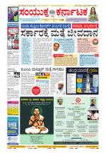 Namma Kalaburagi ಕಲಬುರಗಿ