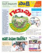 Komaram Bheem District