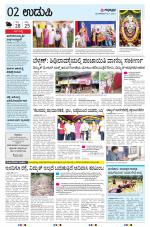 UDUPI