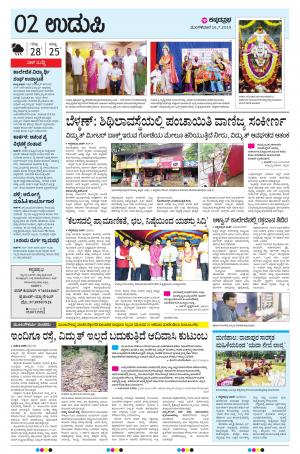 UDUPI