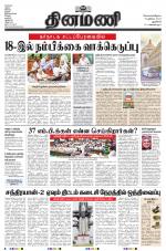 Dinamani - New Delhi