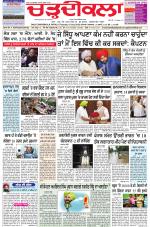 Charhdikala Newspaper (Punjab) 